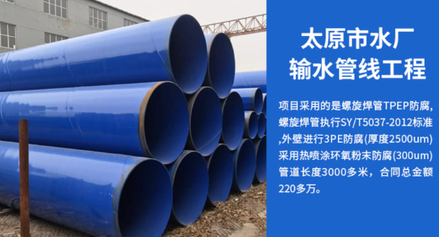 淇县太原市输水管厂工程