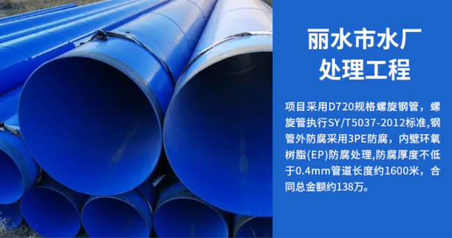 淇县丽水水处理管道工程